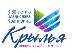 Конкурс "Крылья"