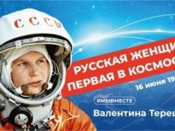 Женщины-космонавты. Валентина Терешкова