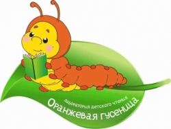 Оранжевая гусеница