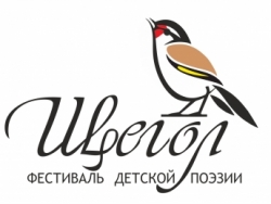 «Щегол» – 2026